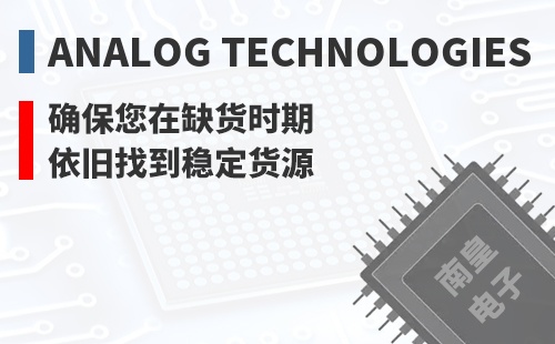Analog Technologies ȷ������ȱ��ʱ��Ҳ���ҵ��ȶ���Դ